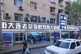 不吹不黑，是真黑！来大连旅游不可不知的黑店图片