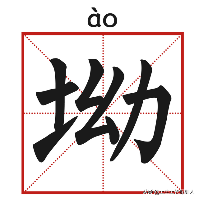 当深圳地名遇到生僻字
