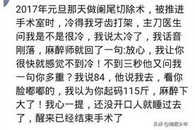 你打过麻醉吗？医生：醒醒别睡了不是全麻，都打呼噜了图片