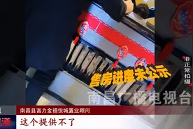 南昌富力金禧悦城整改无效？违规依然我行我素图片
