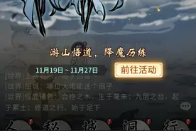 修仙放置手游《一念逍遥》“仙山悟道”今日正式上线图片