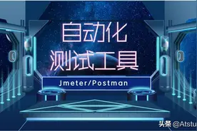 如何选择适合自己的测试工具？jmeter和postman对比图片