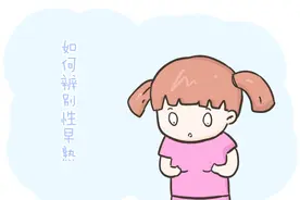 孩子性早熟发病率显著上升，警惕这几个元凶，生活中最常见图片