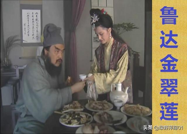 智深为何叫“鲁智深”神秘的赵员外为何重修文殊院