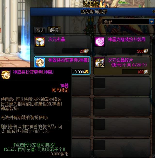 DNF：超低成本获得神器装扮，这些途径不要错过