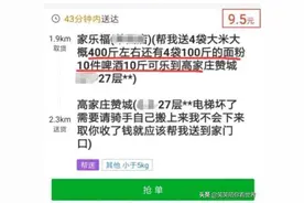外卖小哥接到超市大单： 800斤米, 20件饮料, 配送费9块钱图片