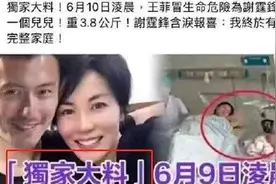 端午大瓜，王菲三婚是否会怼出万点大牛图片