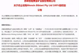 加纳——中国黄金企业“新战场”，有人欢喜有人忧图片