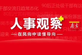 广州三位区长晋升区委书记图片