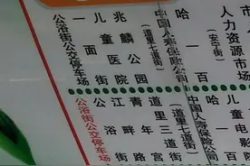提醒！公交83路终点站改为道外公浴街公交停车场图片