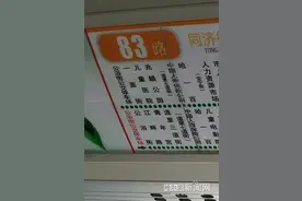 提醒！公交83路终点站改为道外公浴街公交停车场图片