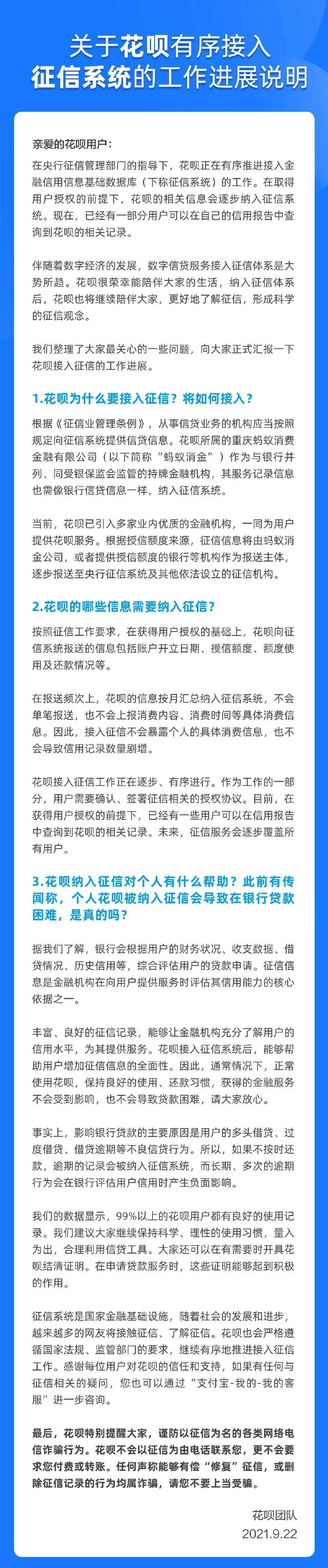 花呗还不上款怎么办