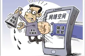 网络非法外之地，微信群骂人也侵权图片