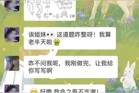 当代男/女大学生宿舍群都在聊什么？（多聊天截图）图片