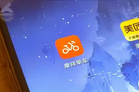 再见，摩拜单车！ofo退押金，可能还要等998年图片
