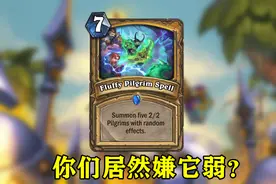 炉石传说：7费5个强化小兵还嫌弱？骑士玩家真是被设计师惯坏了图片