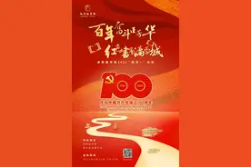 百年奋斗正芳华，红色书香润蓉城图片