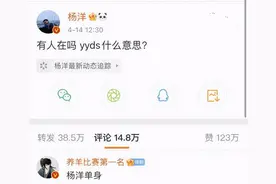 杨洋问“yyds”是啥，00后聊天让人抓狂，字母不算啥摩斯密码更难图片