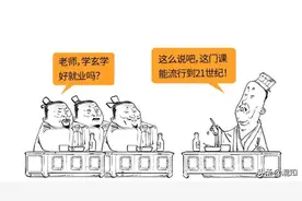 别一提玄学，就觉得是算命的，其实是带薪摸鱼摸出来的正经哲学图片