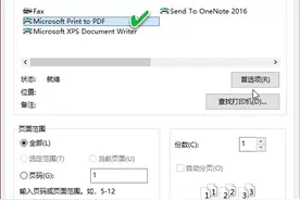系统小技巧：进一步用好Microsoft Print To PDF图片
