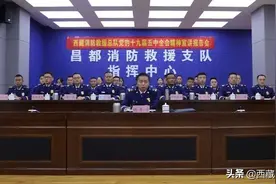 总队胡东宁政委深入昌都支队宣讲党的十九届五中全会精神图片