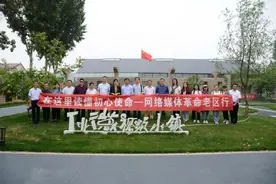 “在这里读懂初心使命——网络媒体革命老区行”走进冯卯图片