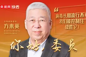 全国政协委员方来英：建立中国免疫规划数字管理系统图片