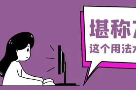 Alt键的这个用法堪称万能快捷键，你知道了吗？图片