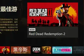 Steam平台2020年度最佳游戏《荒野大镖客2》值得买吗图片