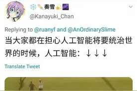 人工智能有多智障？哈哈哈多少有点神经病图片