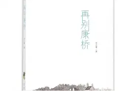 《再别康桥》“轻轻的我走了，正如我轻轻的来”图片