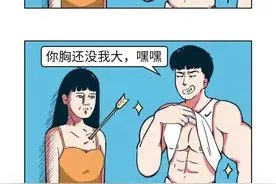 和健身教练谈恋爱是种什么样的体验？（漫画）图片