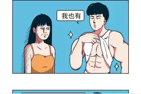和健身教练谈恋爱是种什么样的体验？（漫画）图片