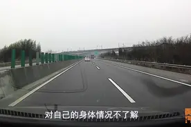 为何开车跑高速容易犯困？这五种情况是根源，学会了开多远都不困图片