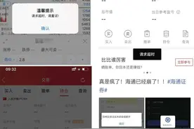 原因已找到：上午券商交易系统故障或为瞬间下单并发量超设计容量图片