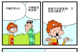 小衰的新同桌，羊角辫，大脑袋，背带裤，你猜是谁？图片
