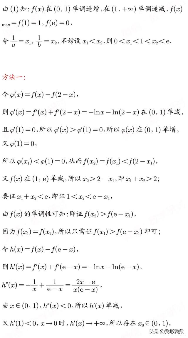 高考中极值点问题起源与风靡