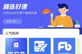 支付宝联手校宝在线：中小教培机构OMO迎来大变局？图片
