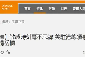 港媒曝光：敏感时刻，美国驻港澳总领事密会乱港头目图片