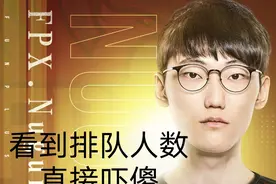 Nuguri游玩艾欧尼亚，被排队人数吓懵，表示韩服都不用排队图片