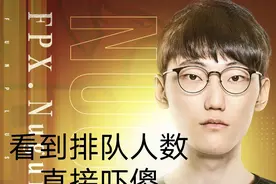 Nuguri游玩艾欧尼亚，被排队人数吓懵，表示韩服都不用排队图片