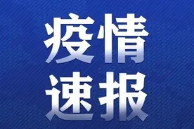 海南修订普惠性民办幼儿园认定、扶持及管理办法 进一步明确收费标准等政策图片