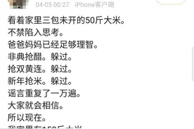 抢粮囤粮？真的没必要！图片