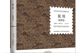 《鼠疫》——在对荒诞的反抗中，重拾对人生的希望图片