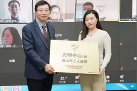 唐山市工人医院首批加盟“光明中心”项目图片