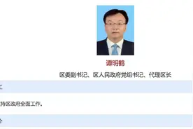 区委书记、区长因防控不力双双被免后，代区长“火速”到任图片