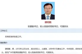 区委书记、区长因防控不力双双被免后，代区长“火速”到任图片