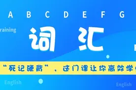 英斯尔Wordly Wise词汇课程大纲图片