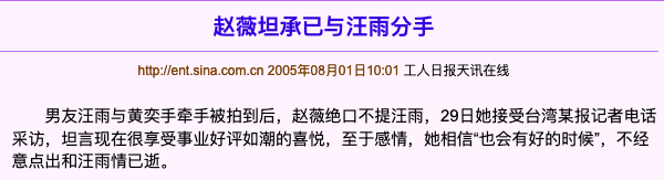 “小燕子”赵薇的情史：四个男朋友和一个老公，她要的生活很简单