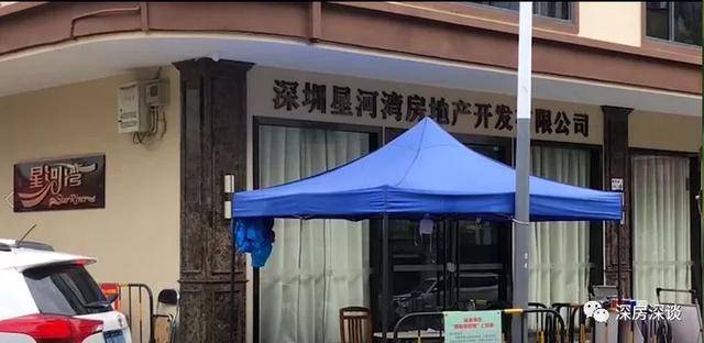 深圳龙岗|豪宅“教父”星河湾横岗新塘坑城市更新旧改项目